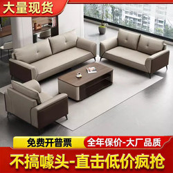 Office Sofa Business Simple Modern Living Room Reception High-End Casual Leather Office Sofa Coffee Table Combination