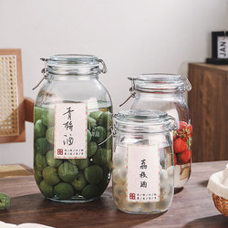 Glass Sealed Jar for Soaking Liquor, Green Plum Fruit Wine Bottle, Brewing Jar, Bayberry Wine Container, Empty Bottle, Wine Jar, LAOSHU Wine Storage Barrels