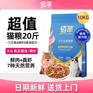 
Baicuiliang cat food 20*0.5kg gold label full price universal adult cat blue cat nutrition affordable pastoral cat main food salmon