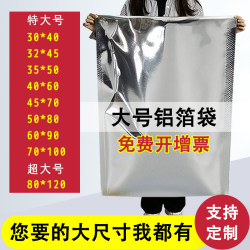 Large Tea Aluminum Foil Bag, Tin Foil, Aluminum Film, Sealed Moisture-Proof Self-Sealing Packaging Bag, Thickened Rice Bag, Polyester Film