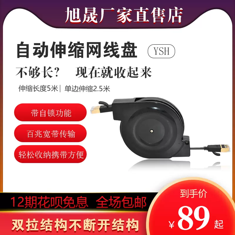 双拉4.8米网线盘信号线盘自动伸缩卷线器收线盘带线绕线器理线器-Taobao