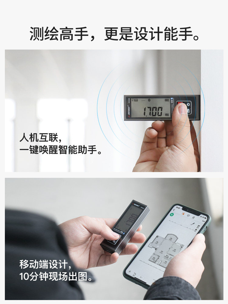 Shen dawei SW-BT60 Laser Range Finder - 60m Bluetooth Electronic Ruler