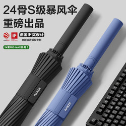 24-Rib Long-Handled Umbrella for Men, Large Size, Reinforced and Thickened, Special Umbrella for Women in Heavy Rain, Extra Large, Strong, Wind-Resistant, Black