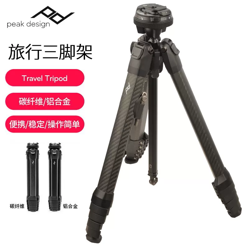 華麗 Peak 三脚 Tripod Travel Design その他 - theceliacscene.com