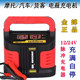 Jinchan Automobile Catalog Charger Motorcycle Lead -Delicate Intelligent Pulse Intelligent Repair Charger 12V24V