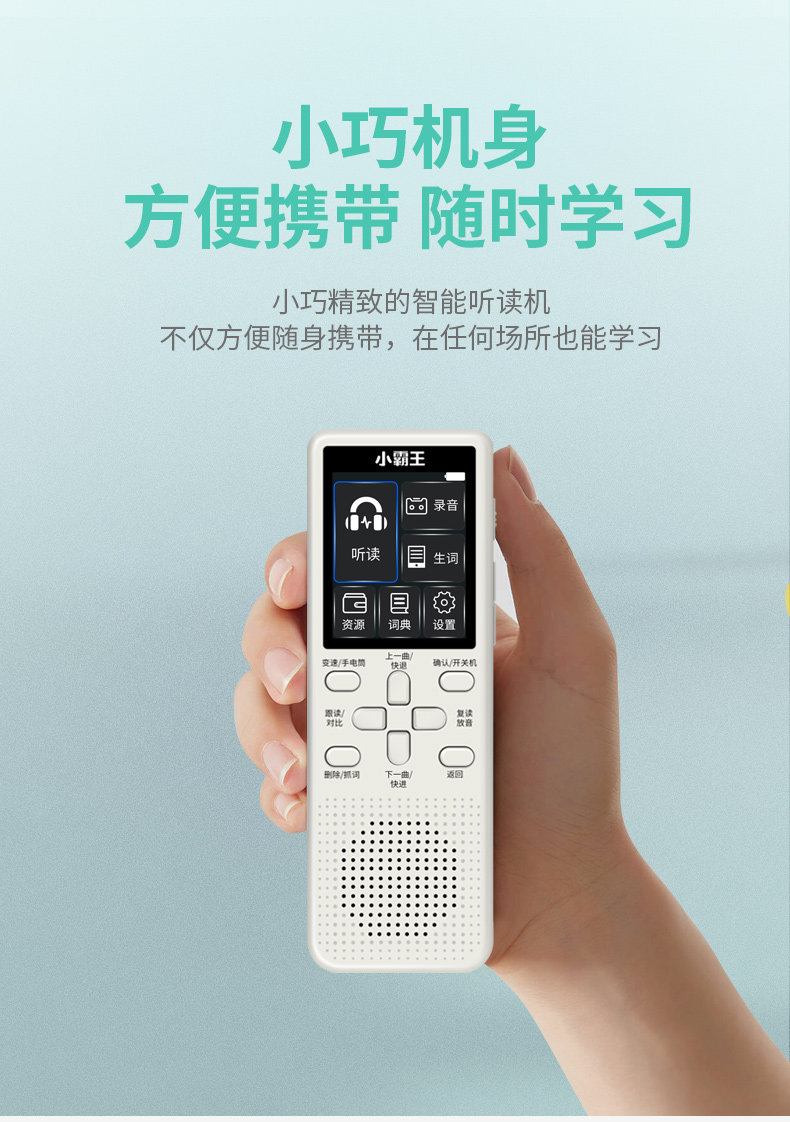 Leaning machine - Xiaobawang digital repeater a1 (16g version) | Subor
