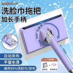 Lazy Person's Special Face Towel Mop Clip, Automatic Cloth Clip, Multifunctional Hands-Free Disposable Towel Mini Mop