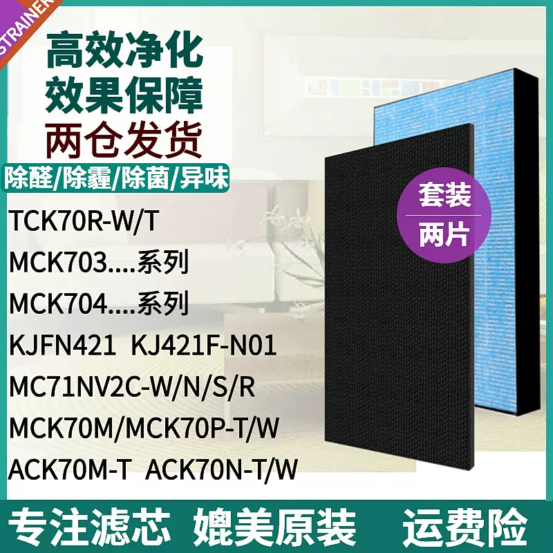 适配Daikin大金空气净化器TCK/MCK70M/70P/70N-W/T滤网KAFP029A4-Taobao