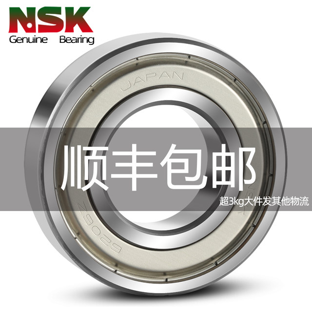 NSK bearings 6200 Japan 6201 imported 6202 6203 6204 6205 Z ZZ DU DDU V VV