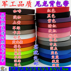 1/1.5/5cm Thickened and Densely Woven Luggage Straps, High-Density Nylon Webbing, Polyester Webbing, Flat Straps, Binding Straps