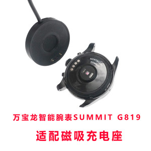 
Applicable to: Smart watch SUMMIT G819 charging magnetic all-in-one USB charging bottom Montblanc cradle charging cable