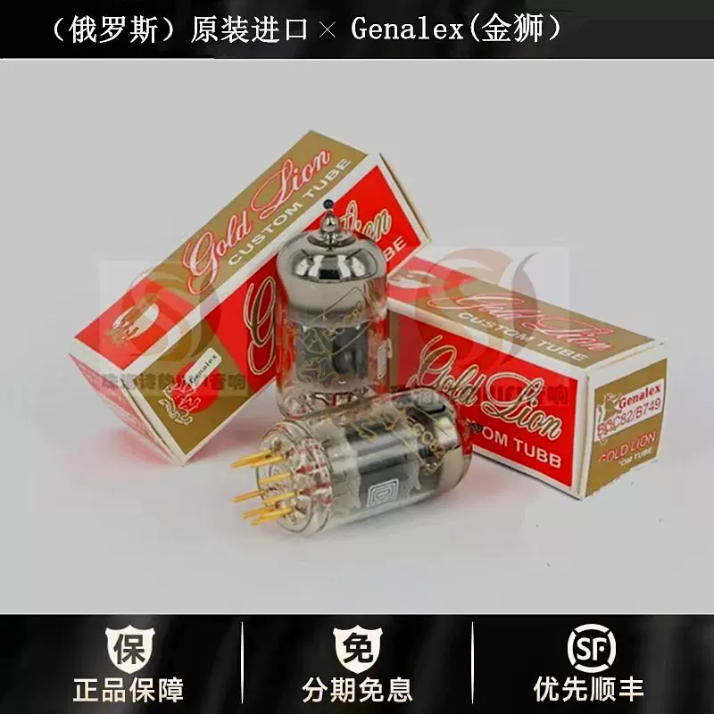 Gold Lion ECC82 / B749 (12AU7互換球) 二本セット GOLD LION ECC82 12AU7互換球 - メルカリ