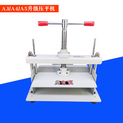 Small Manual Flattening Machine for Vouchers, Receipts, Notebooks, Paper Flattening Machine, Binding and Organizing Machine 