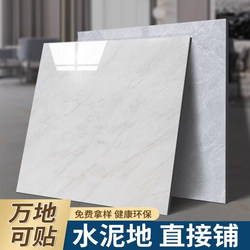 Pvc Floor Stickers Are Self-Adhesive, Thickened, Wear-Resistant, Waterproof, and Suitable for Home Use. Plastic Flooring Can Be Directly Laid on Cement Floors, Imitating Ceramic Tiles