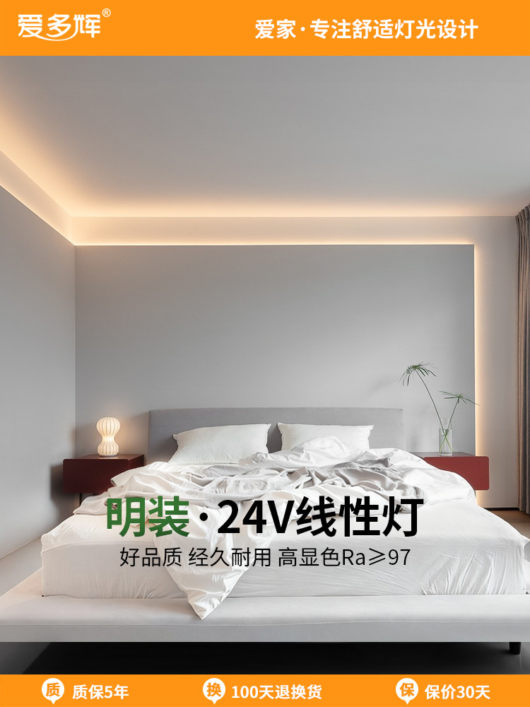 Ai Duohui LED Aluminum Linear Light Profile - Concealed Groove Strip