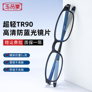 
Yupintang ultralight reading glasses for men and women anti-blue light screwless small lens frame for elderly people reading glasses