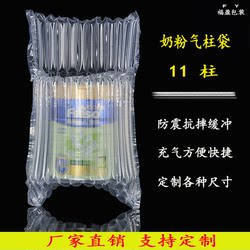【Fuying】Thickened Inflatable L Bag, 11 Columns 21 Height, Milk Powder Bag, Fruit Shockproof Air Column Bag, Courier Inflatable Bag