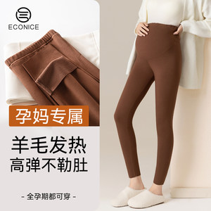 
Pregnant women's belly-supporting warm pants, winter wool thickened protein velvet bottoming long johns, cotton wool pants that do not tighten the belly during pregnancy