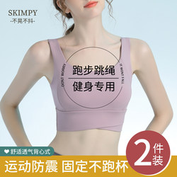 Sports Bra for Women, Shock-Proof, Anti-Sagging, High-Intensity Running and Fitness-Specific Yoga Wear, Beautiful Vest-Style Integrated Bra