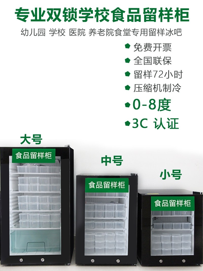 Lei quan 95L Vertical Display Refrigerator - Delicatessen Sample ...