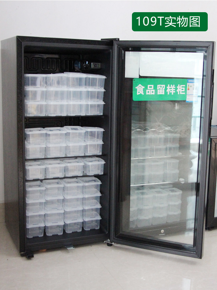 Lei quan 95L Vertical Display Refrigerator - Delicatessen Sample ...