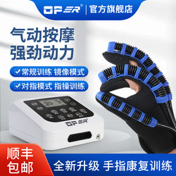 Oper Hand and Finger Rehabilitation Training Equipment Pneumatic Massage Intelligent Electric Hand Function Five-Finger Robot Gloves