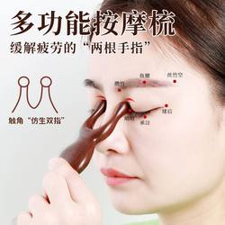 【Eye Care Tool】Eye Massage Little Frog Golden Sandalwood Massage Comb Wide-Tooth Portable Eye Massager