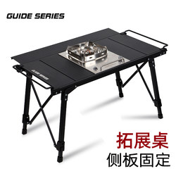 Bulin Guideseries Outdoor Camping Folding Igt Table Barbecue Table with Automatic Height Adjustment Legs Camping Kitchen Table