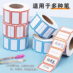 Self-Adhesive Label Stickers, Removable Paper Classification Sticky Notes, Marking Stickers, Price Classification Stickers, Self-Adhesive Price Tags