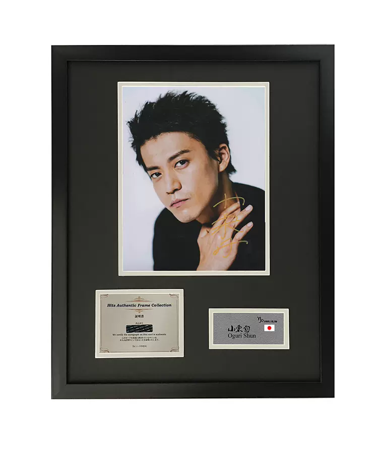 收藏小栗旬亲笔签名照片热血高校银魂演员含tic证书裱框