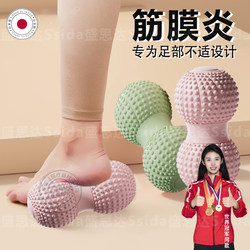 Japanese Plantar Fasciitis Massager Peanut Ball Foot Massage Acupoint Pressure Stretching Board to Relieve Muscle Soreness Fq