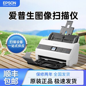 Epson DS-870 970 570 530II 770II 580W 730N 535II scanner A4 color