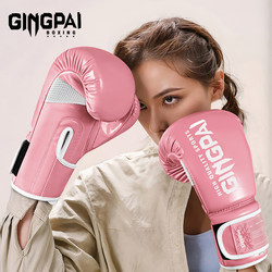 Jingpai Professional Women's Boxing Gloves for Adults and Children, Suitable for Sanda, Fighting, and Training with Punching Bags