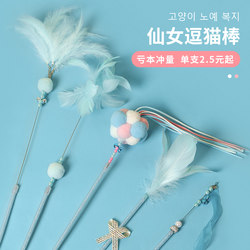 Cat Teaser Wand Self-Entertainment Boredom Buster with Bell, Kitten Bite-Resistant, Extendable, Replaceable Head, Kitten Toy Supplies