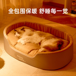 Cat Bed for All Seasons, Cat Sleeping Bed, Warm Cat House in Winter, Mat, Winter Dog Bed, Pet Winter Supplies