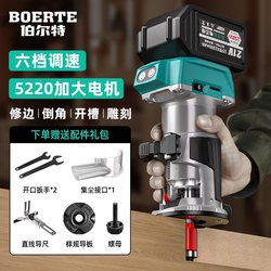 Bertel Brushless Cordless Trimmer Lithium Electric Slotting Machine Portable Wood Carving Machine Electric Wood Router
