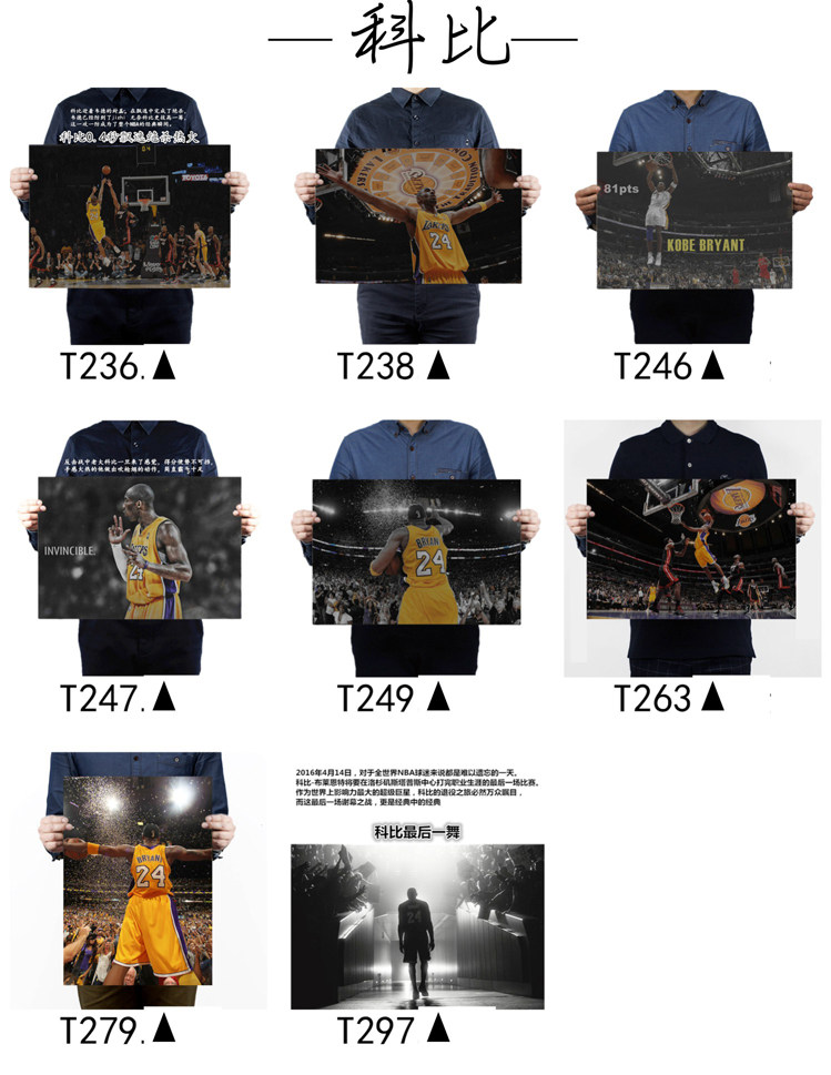 NBA コービー・ブライアント、レブロン・ジェームズ、ステフィン