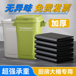 Miaoli Garbage Bags for Home Use, Thickened Large Size, Extra Thick, Economical Pack, Commercial Kitchen Waste Bags, Black Plastic Bags for Kitchen