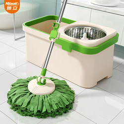 Miaoli Rotating Mop for Home Use, Dual-Purpose for Dry and Wet Cleaning, with Integrated Mop and Bucket, 2026 New Model, Hands-Free Washing Mop