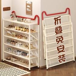 Installation-Free Foldable Shoe Rack, Multi-Layer Household Entryway Shoe Cabinet, Simple Small Shoe Storage Rack, Storage Shelf