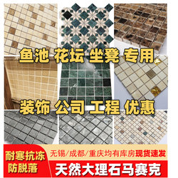 Natural Stone Mosaic Tiles for Fish Ponds, Bathroom Flower Beds, Water Pools, Swimming Pool Tiles, Outdoor Marble