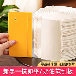 Cake Cream Smoothing Scraper, Transparent Soft Scraper, One-Slice Smoothing Tool, Flat Soft Scraper Knife, Household Baking Tool