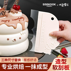 Cakoo Cream Soft Scraper, Special Scraper for Jenga Cakes, Transparent Decorating Tool, Home and Commercial Baking Tool
