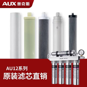 
Oaks ultrafiltration water purifier [AU12 original filter element] household drinking water purifier stainless steel complete set of filter elements