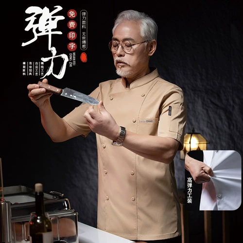 Высококачественный шеф-повар Работа для растягивания с коротким рукавом с коротки