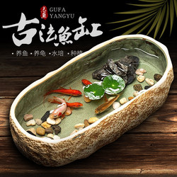 Traditional Fish Tank Ecological Landscaping Bowl for Lotus and Duckweed, Ceramic Pot for Home Balcony Hydroponic Pool, Small Decorative Imitation Stone