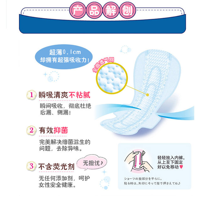 Japan's Kao Leerya sanitary napkin daily wing protection ultra-thin ...