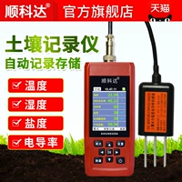 顺科达 TR-8D Температура почвы и влажность прибор для регистрации влажности почвы прибор для тестирования тестирования влажности