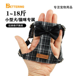 Small Dog Leash, Cat Vest-Style Pet Harness, Ultra-Small Dog Puppy Plaid Harness for Bichon, Teddy, Yorkie