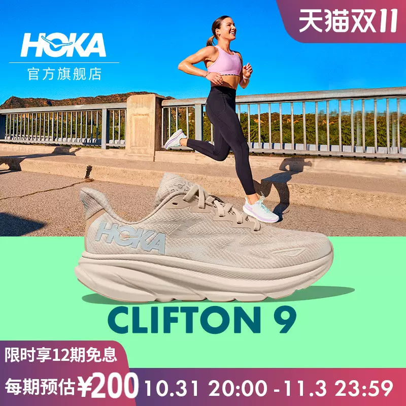 HOKA ONE ONE女款克利夫顿9跑步鞋Clifton 9 C9 缓震回弹轻量透气-Taobao